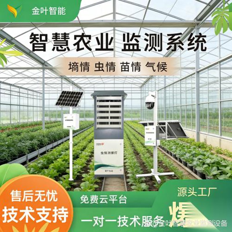 农业物联网：让农业生产步入智能化时代